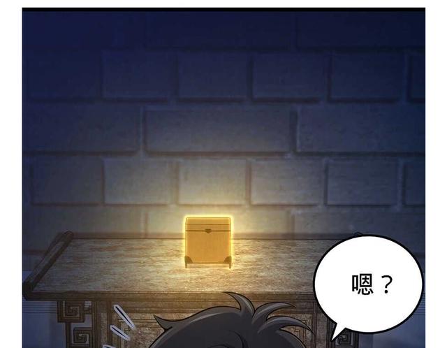 大王饶命：第47话意外收获