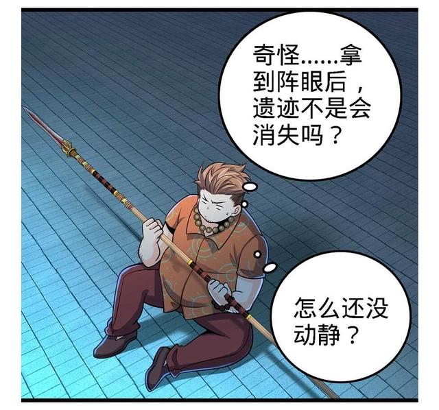 大王饶命：第47话意外收获