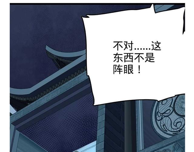 大王饶命：第47话意外收获