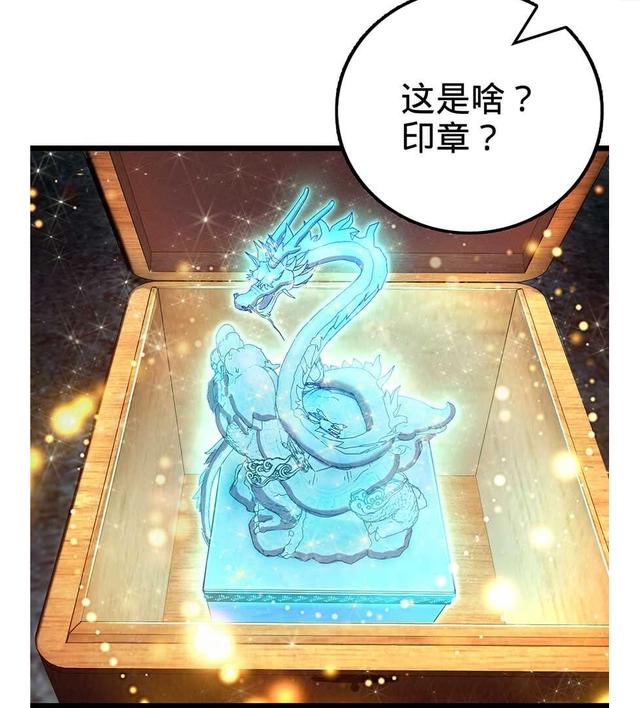 大王饶命：第47话意外收获