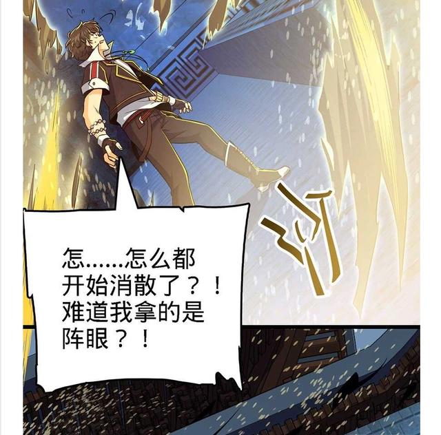 大王饶命：第47话意外收获