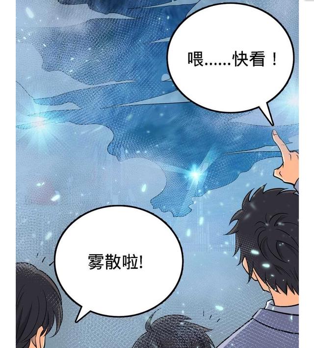 大王饶命：第47话意外收获