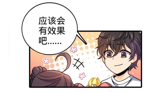 大王饶命：第14话星图再现