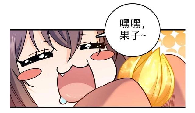 大王饶命：第14话星图再现