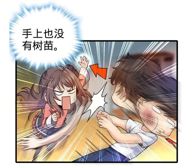 大王饶命：第14话星图再现