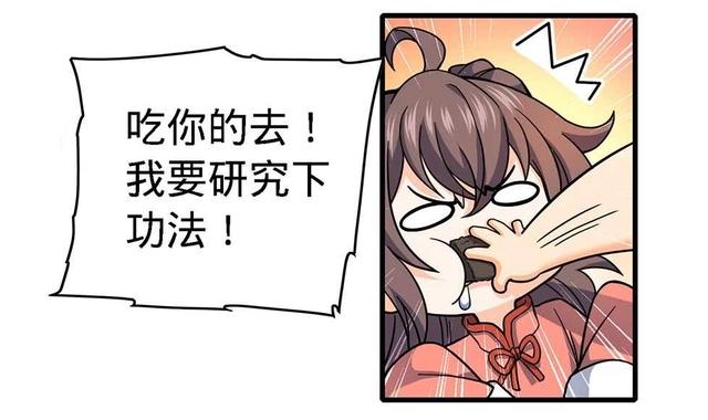 大王饶命：第14话星图再现