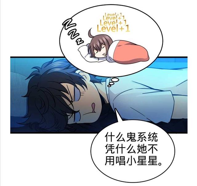 大王饶命：第14话星图再现