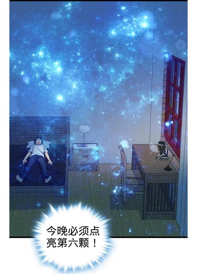 大王饶命：第14话星图再现