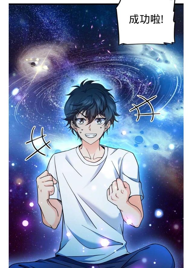 大王饶命：第14话星图再现