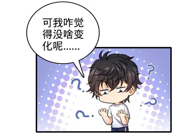 大王饶命：第14话星图再现