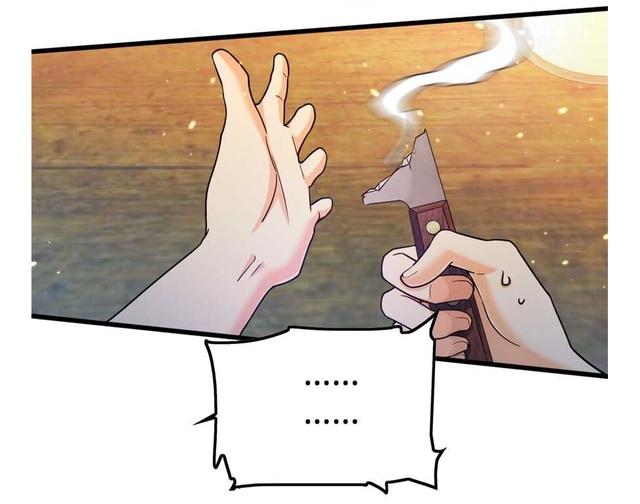 大王饶命：第14话星图再现