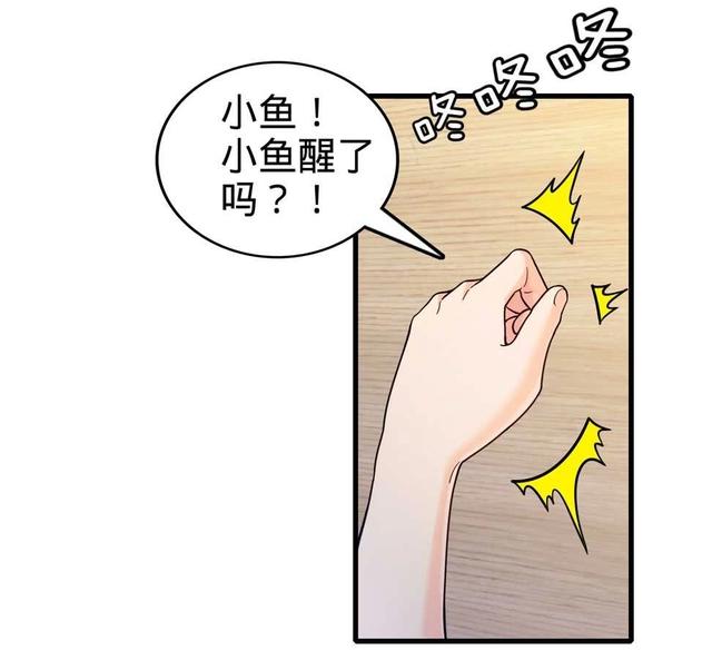 大王饶命：第14话星图再现