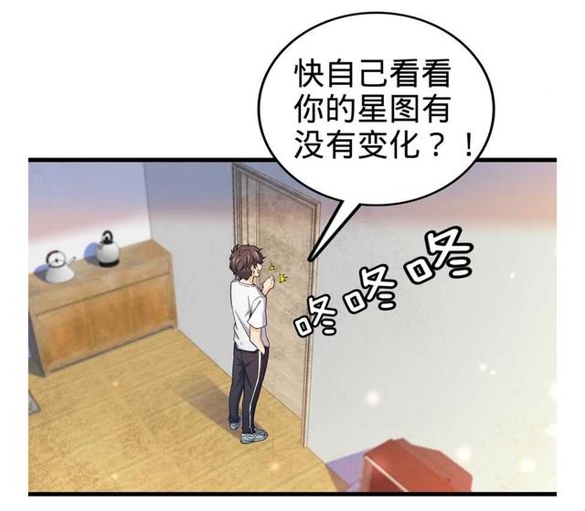 大王饶命：第14话星图再现