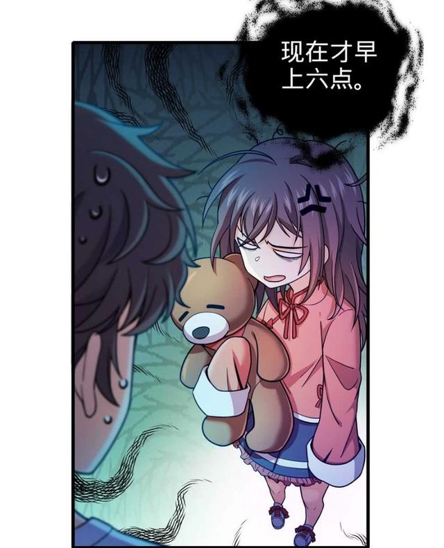 大王饶命：第14话星图再现