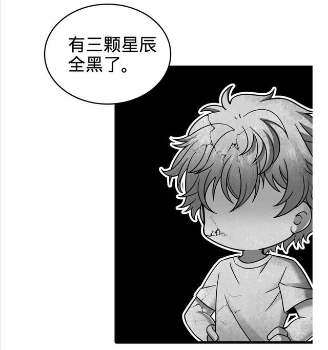 大王饶命：第14话星图再现