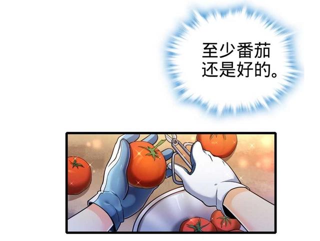 大王饶命：第14话星图再现