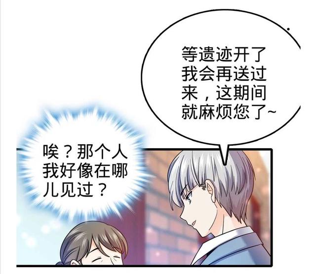 大王饶命：第14话星图再现