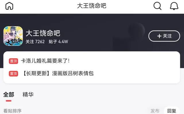 靠着op封神，却逐渐走下神坛，《大王饶命》发生了什么？