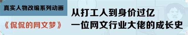 会说话的肘子原著网文改编动画《大王饶命》12月3日播出