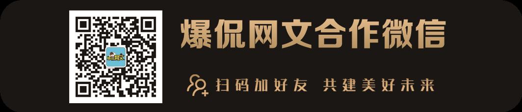 会说话的肘子原著网文改编动画《大王饶命》12月3日播出