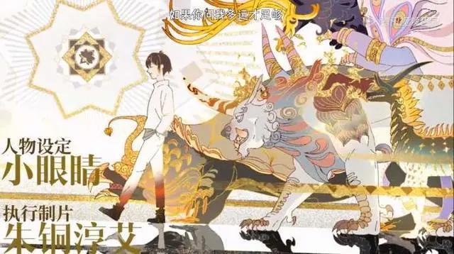 如何评价国产动画《大王饶命》？