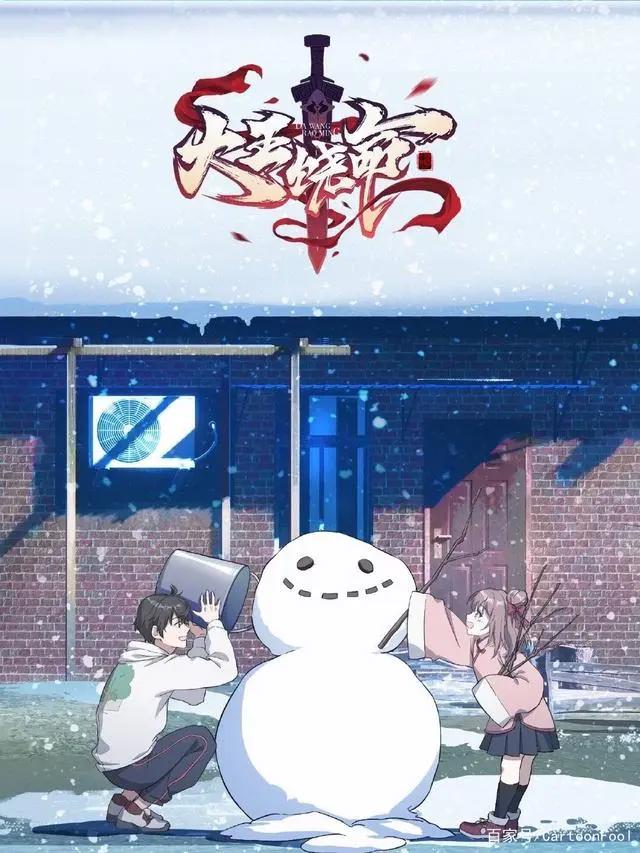 《大王饶命》动画发布抢先版PV，吃货吕小鱼萌出天际，魔王来啦！