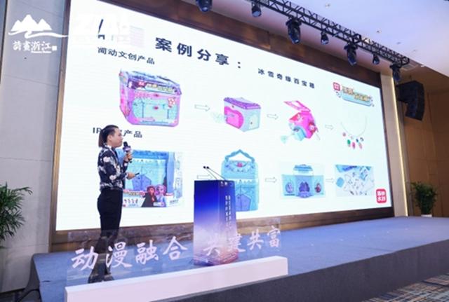 “融合发展，共建共富”，浙江这个大会解读：动漫IP也能助力乡村振兴