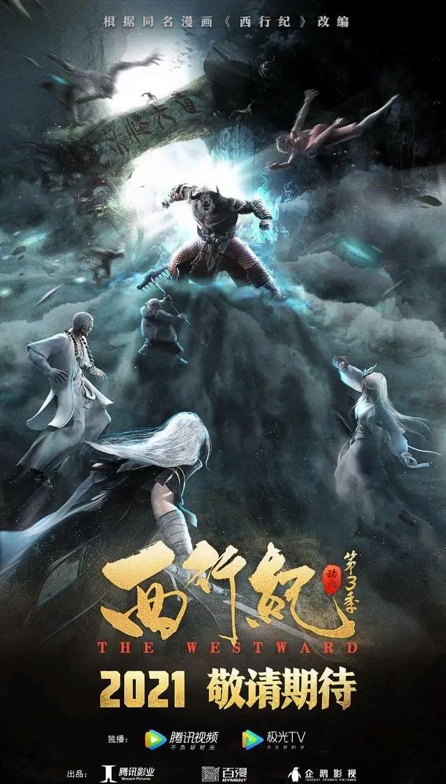 《魔道祖师》完结篇和《画江湖之不良人》第五季备案，却仅有6集