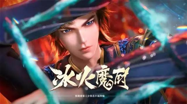 唐家三少又一部作品定档，霍雨浩直呼内行，类型却被改成美食番