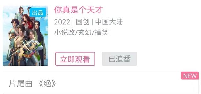 国漫六大刚定档作品，两部受欢迎，两部被群嘲，最后两部无人问津