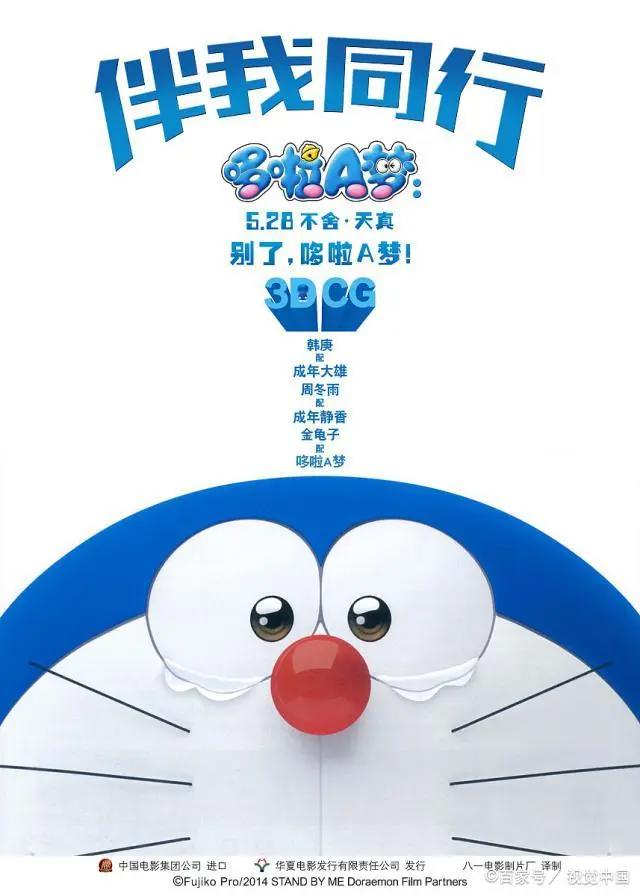 哆啦A梦伴我同行2：不那么好哭的佳作，你看过了吗？
