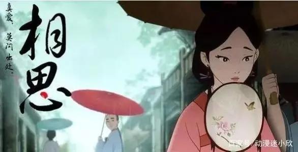 这部国产动漫居然把我看哭了？画面唯美又精致，值得再刷三遍