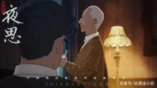 这部国产动漫居然把我看哭了？画面唯美又精致，值得再刷三遍