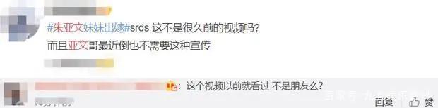 朱亚文妹妹出嫁？新郎看到朱亚文随礼红包后表情都变了！