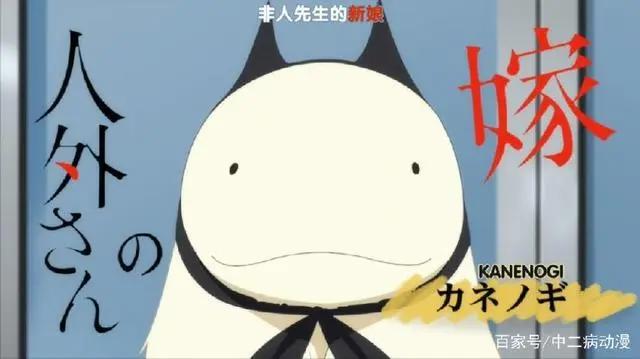 十月新番：男主出场就嫁人，对方并不是人类，这部番很虐狗！