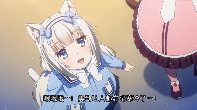 动漫：NEKOPARA在B站官宣动画化！为全年龄向动漫，知名声优配音