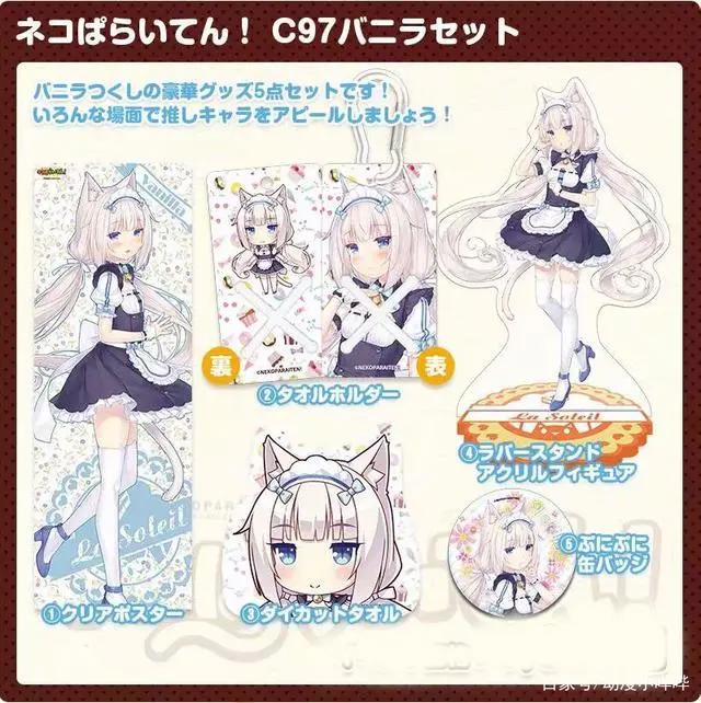 C97这波喵娘乐园限定周边，散发无尽的女仆魅力，我能全都要吗？