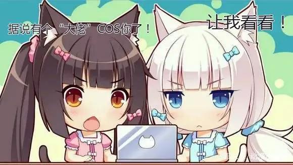 女装大佬COS《猫娘乐园》香草，成品太惊艳，评论区网友瞬间沦陷