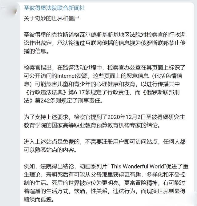 萌王史莱姆猫娘等禁播，官方道出原因，异世界会让人不想抓住未来