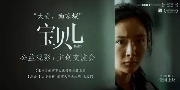 南京方言《宝贝儿》上映导演刘杰：拍有意义的电影比赚钱更重要