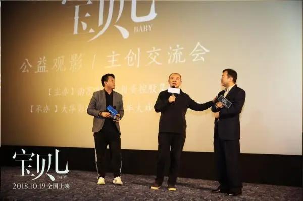 南京方言《宝贝儿》上映导演刘杰：拍有意义的电影比赚钱更重要