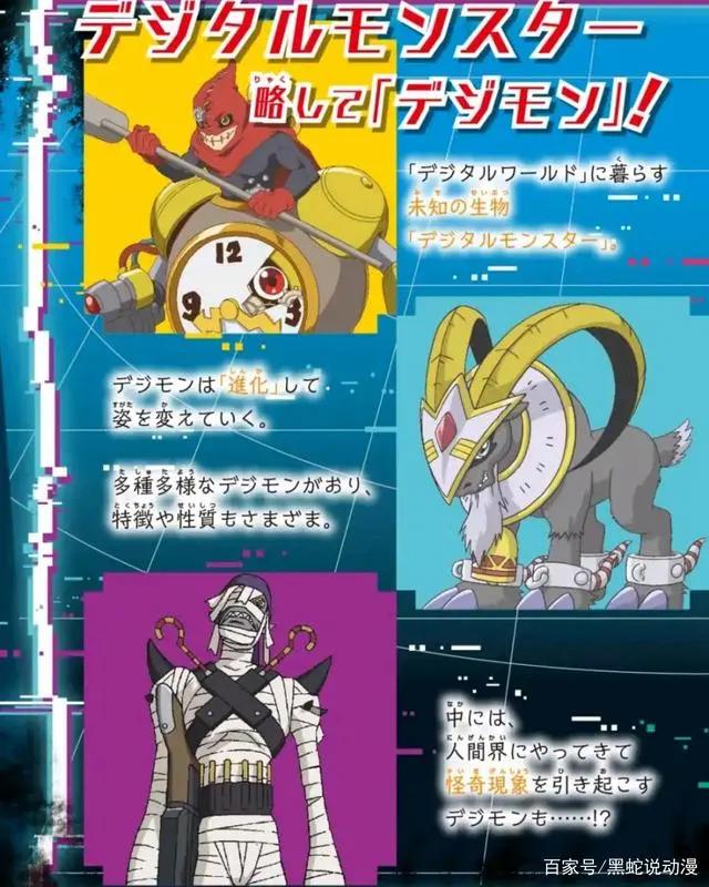 数码宝贝幽灵游戏：主角伽马兽成熟期黑影图酷似游戏王中的王样