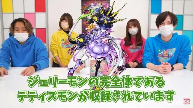 数码宝贝幽灵游戏：双配角完全体官方图透海蜇小萝莉变漂亮御姐