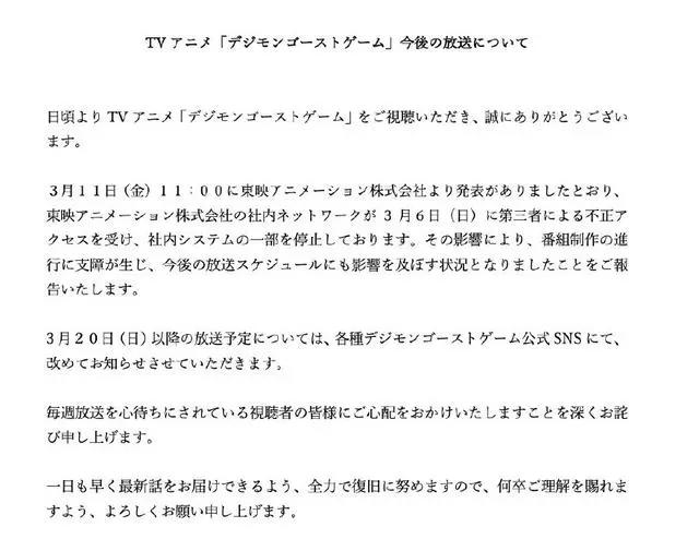 数码宝贝幽灵游戏动画暂停放送服务器遭攻击粉丝：快请大门大兽