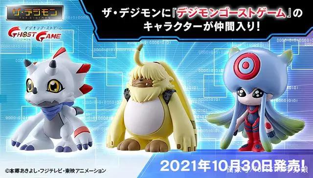 《数码宝贝：幽灵游戏》三大主角数码兽首次立体化了