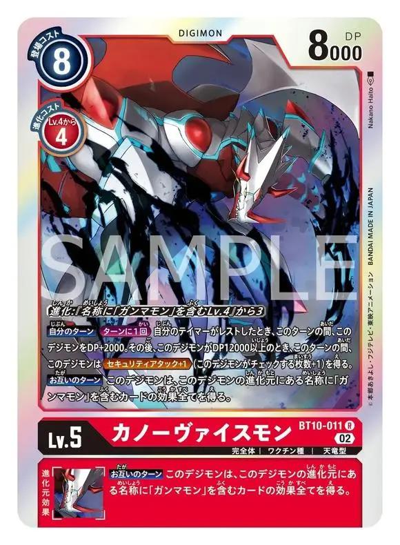 数码宝贝幽灵游戏完全体公开：白龙最为帅气，海蜇兽颜值大跌！