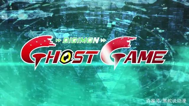 数码宝贝新作动画幽灵游戏官方PV详解7G手机依旧保留了刘海屏