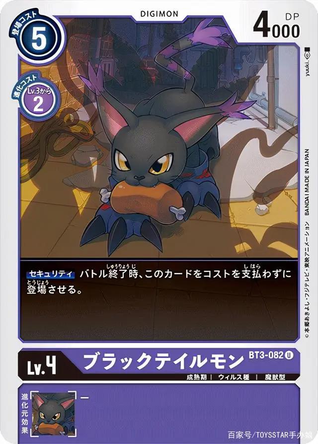 《数码宝贝：幽灵游戏》萌萌的黑迪路兽进化竟然是七大魔王之一