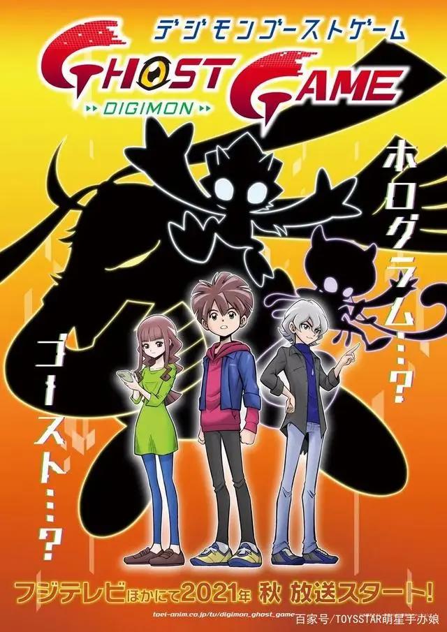 《数码宝贝》时隔5年再出新动画系列！暴龙机竟是手环？！