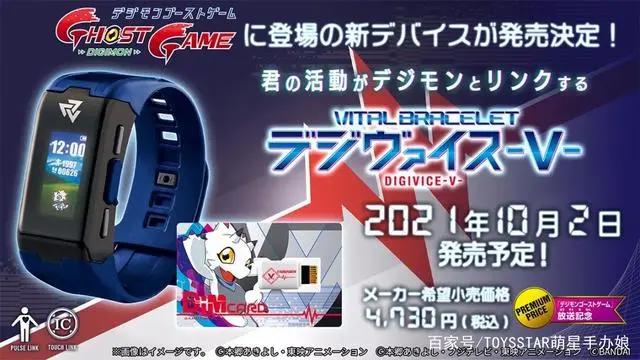 《数码宝贝》时隔5年再出新动画系列！暴龙机竟是手环？！